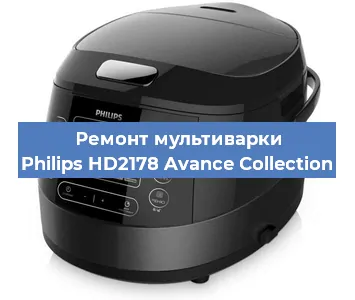 Замена уплотнителей на мультиварке Philips HD2178 Avance Collection в Перми